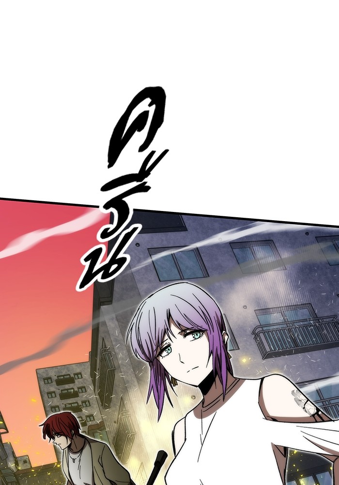 Ultra Alter แอ็กรองสตรองโคตร ตอนที่ 88 หน้า 54