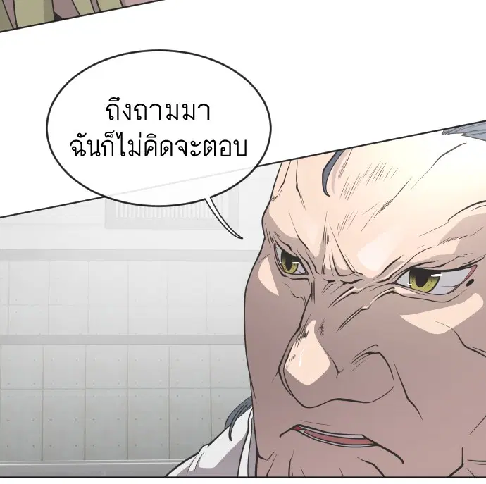 Superhuman Era ตอนที่ 30 หน้า 10
