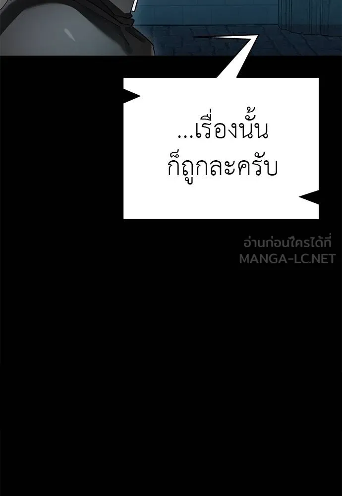 Reincarnation Path of The Underworld King ยอมรา ผู้พิพากษาจากนรก ตอนที่ 82 หน้า 143
