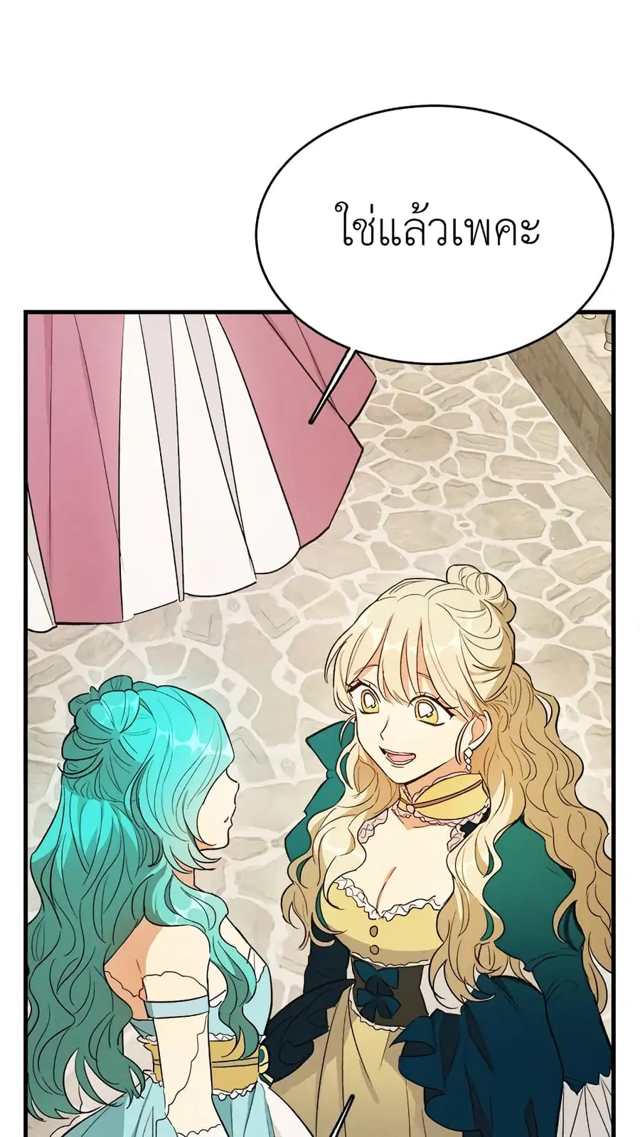 The Young Lady Is a Royal Chef ตอนที่ 43 หน้า 12