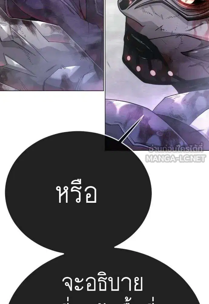 Superhuman Era ตอนที่ 229 หน้า 93