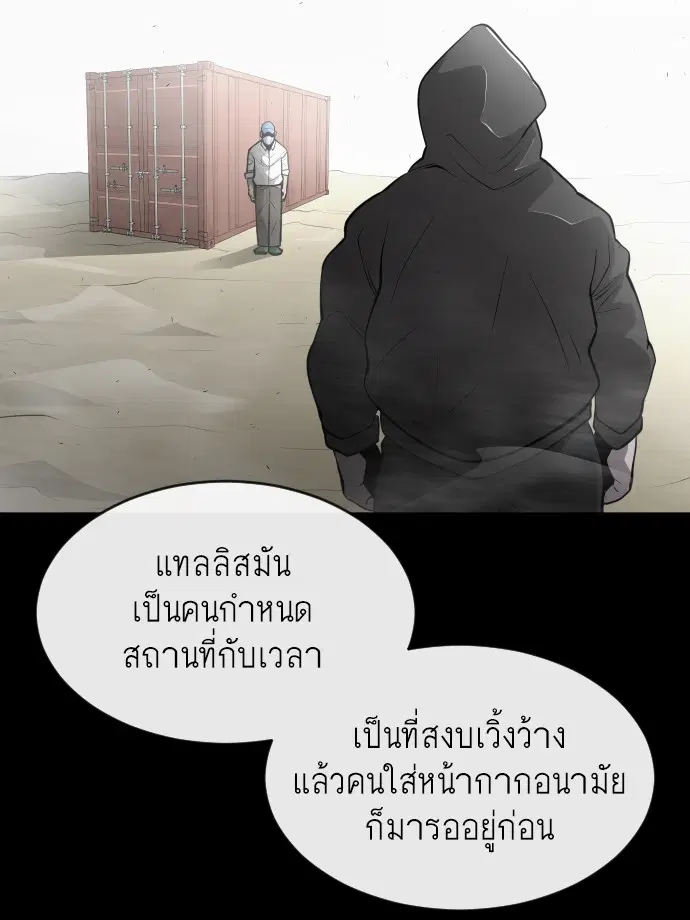 Superhuman Era ตอนที่ 100 หน้า 126