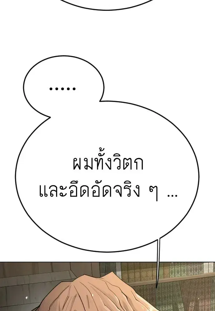 Superhuman Era ตอนที่ 217 หน้า 137