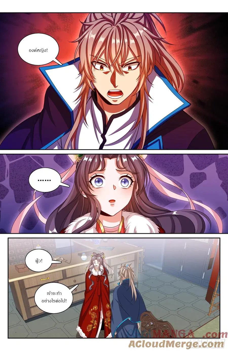 Nightwatcher ตอนที่ 313 หน้า 16