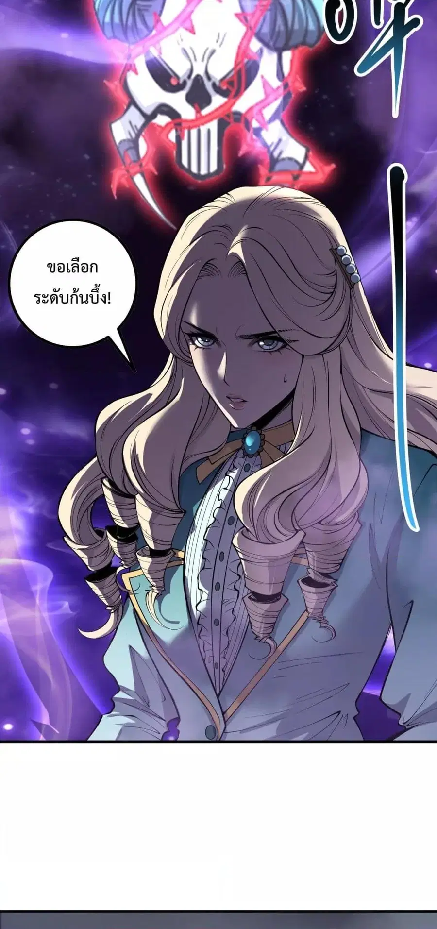 Necromancer King of The Scourge ตอนที่ 163 หน้า 16