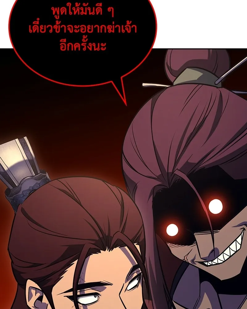 I Reincarnated As The Crazed Heir เกิดอีกทีเป็นว่าที่ประมุขลัทธิมาร ตอนที่ 136 หน้า 230