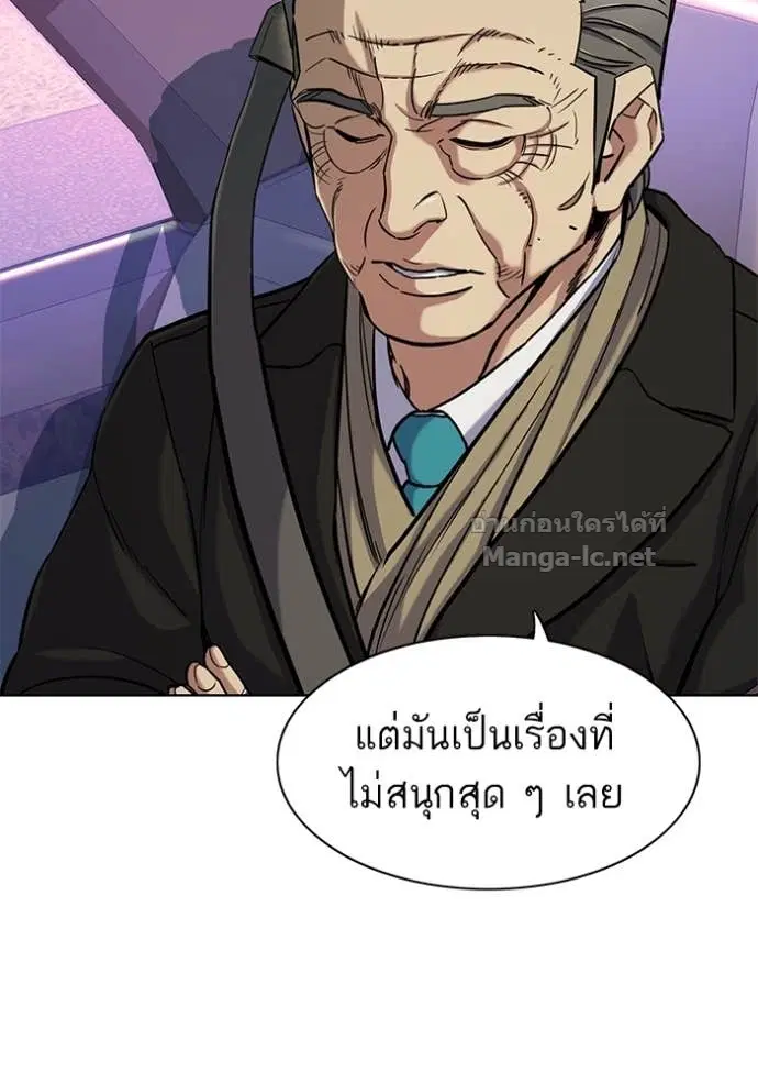 Reborn Rich ตอนที่ 67 หน้า 102