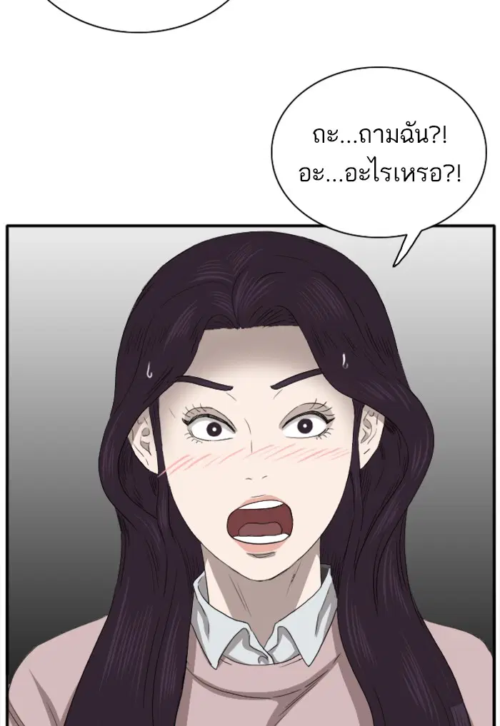 Bad Guy ตอนที่ 21 หน้า 98