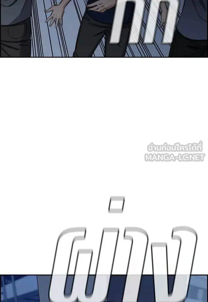 True Education ตอนที่ 210 หน้า 45