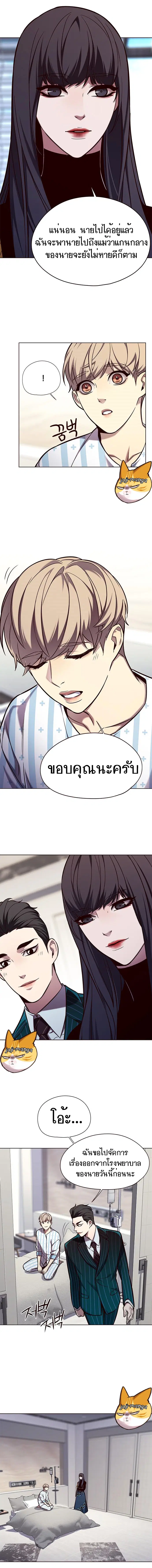 Eleceed ตอนที่ 142 หน้า 11