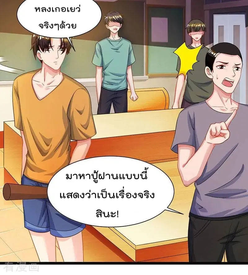 Rebirth Abandoned Less Return ตอนที่ 30 หน้า 17