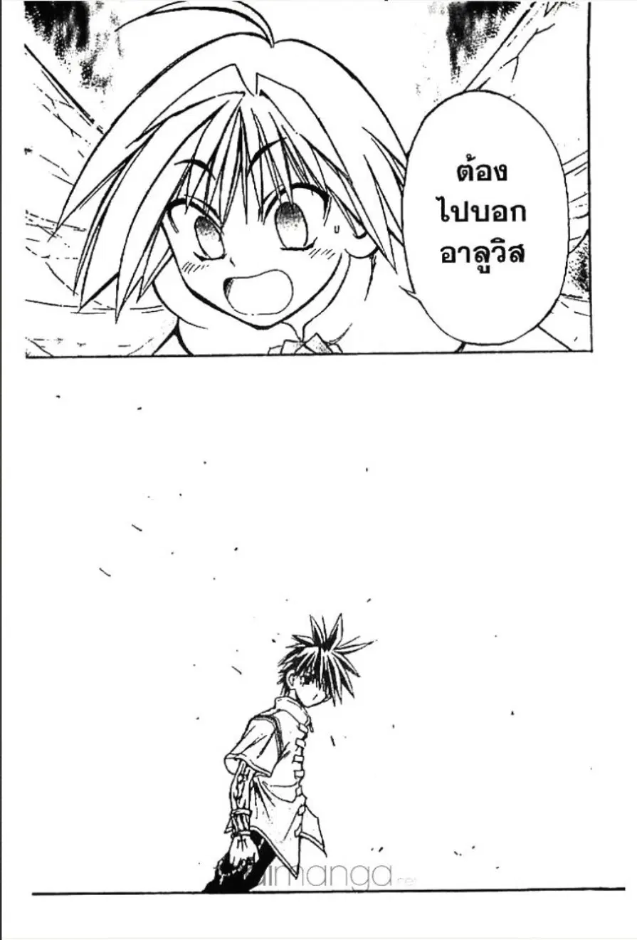 MÄR ตอนที่ 10 หน้า 18