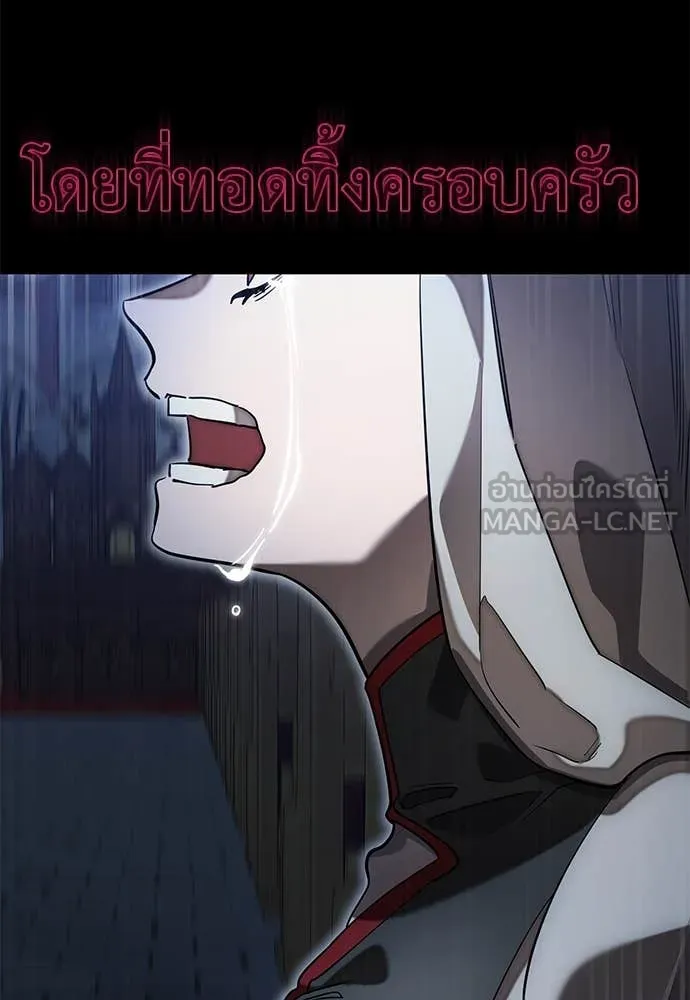 Reincarnation Path of The Underworld King ยอมรา ผู้พิพากษาจากนรก ตอนที่ 88 หน้า 84