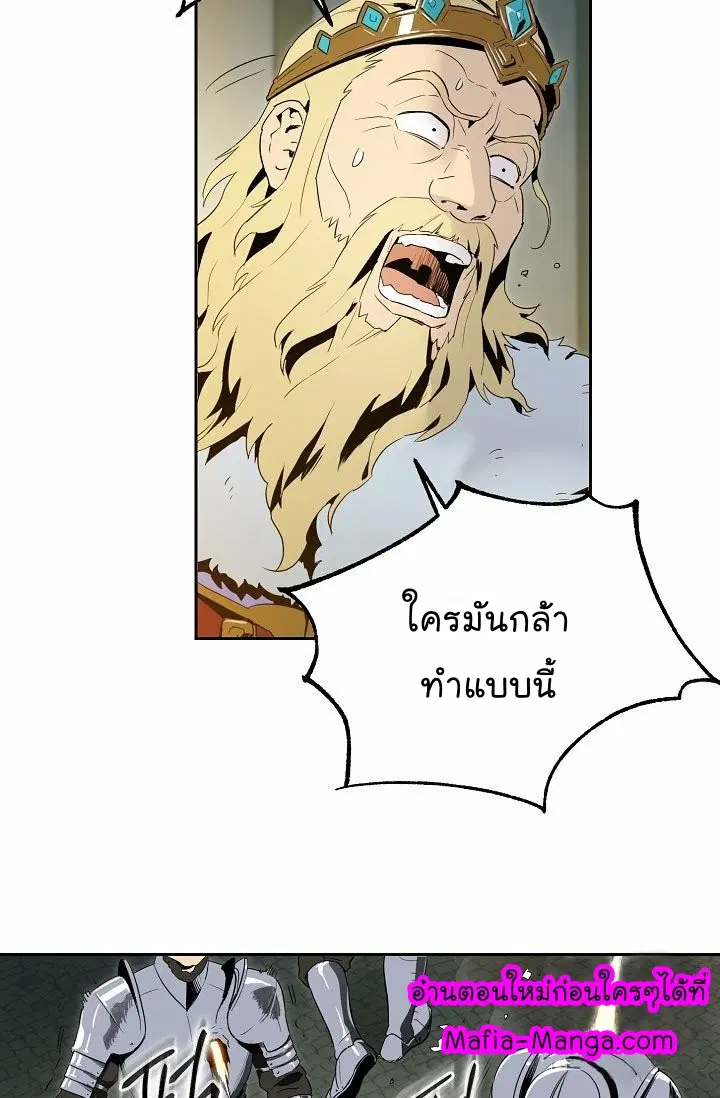 Skeleton Soldier ตอนที่ 89 หน้า 63