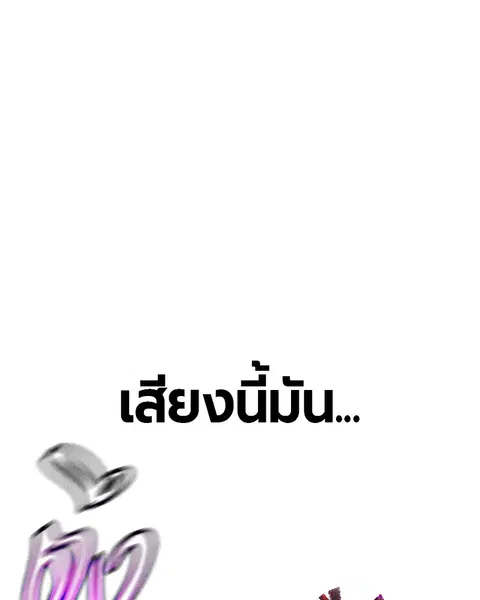Jungle Juice ตอนที่ 79 หน้า 71