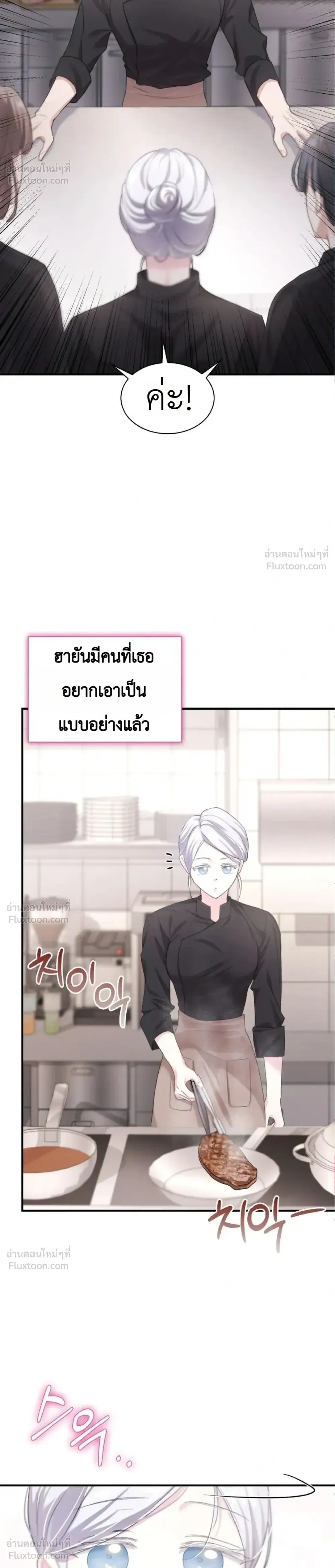 Fairy Tale in Dreams – นิทานในฝัน ตอนที่ 3 หน้า 16