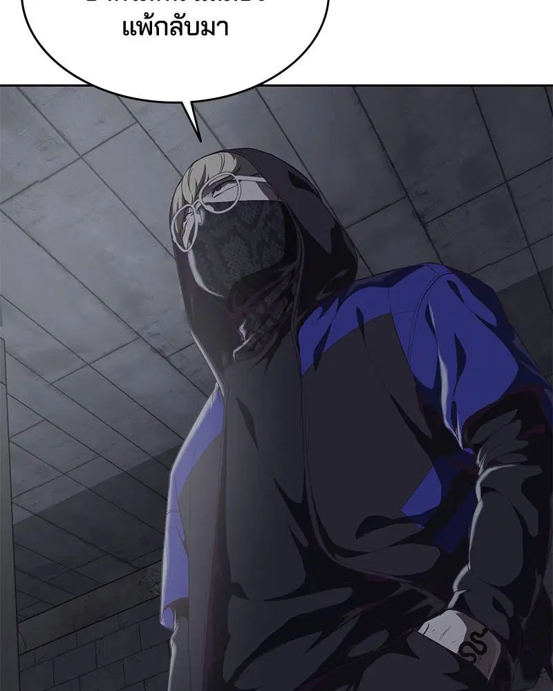 The Boy of Death ตอนที่ 78 หน้า 55