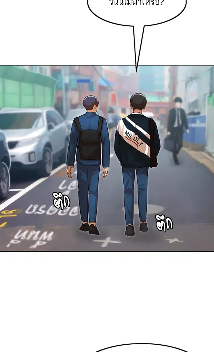 Random Chat ตอนที่ 122 หน้า 67