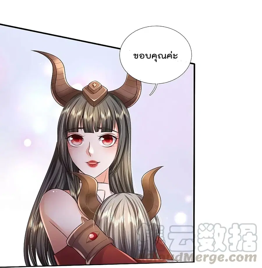 I’m the Great Immortal ตอนที่ 341 หน้า 23