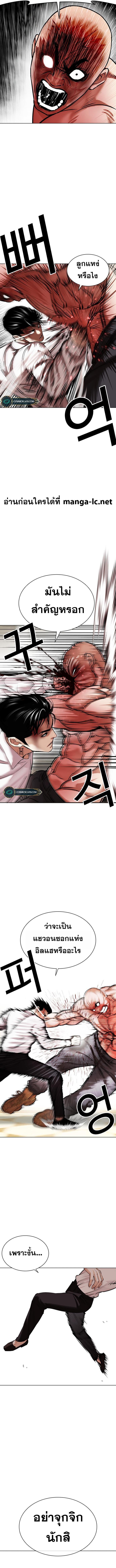 Lookism ตอนที่ 457 หน้า 4