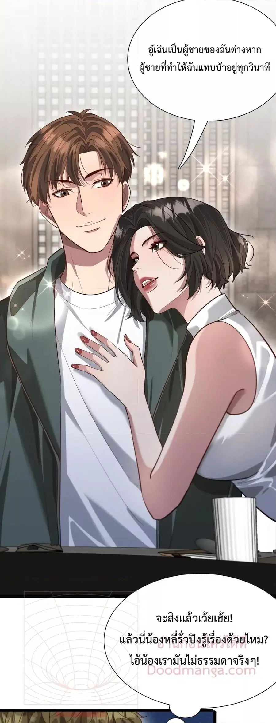 i’m stuck on the same day for a thousand years ตอนที่ 61 หน้า 25