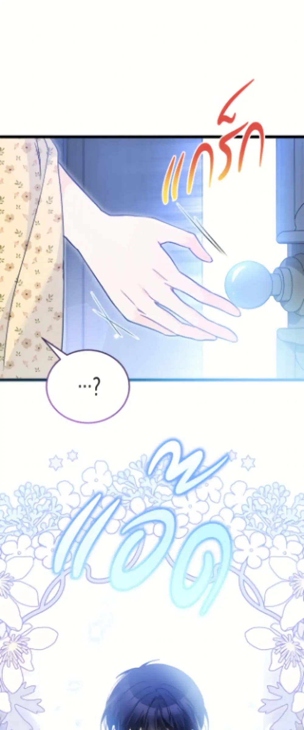 The Symbiotic Relationship Between a Panther and a Rabbit ตอนที่ 197 หน้า 48