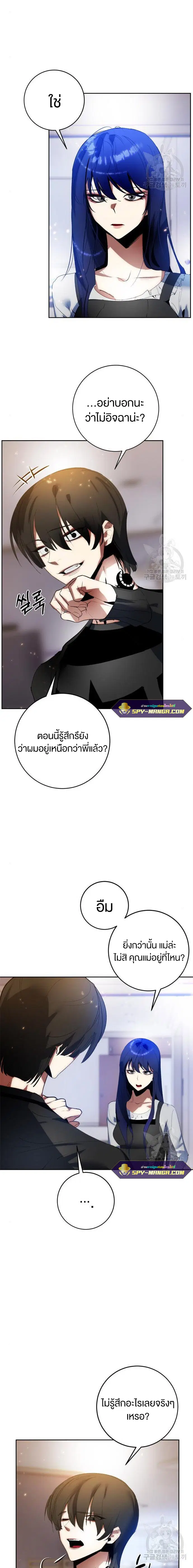 Return to Player ตอนที่ 90 หน้า 14