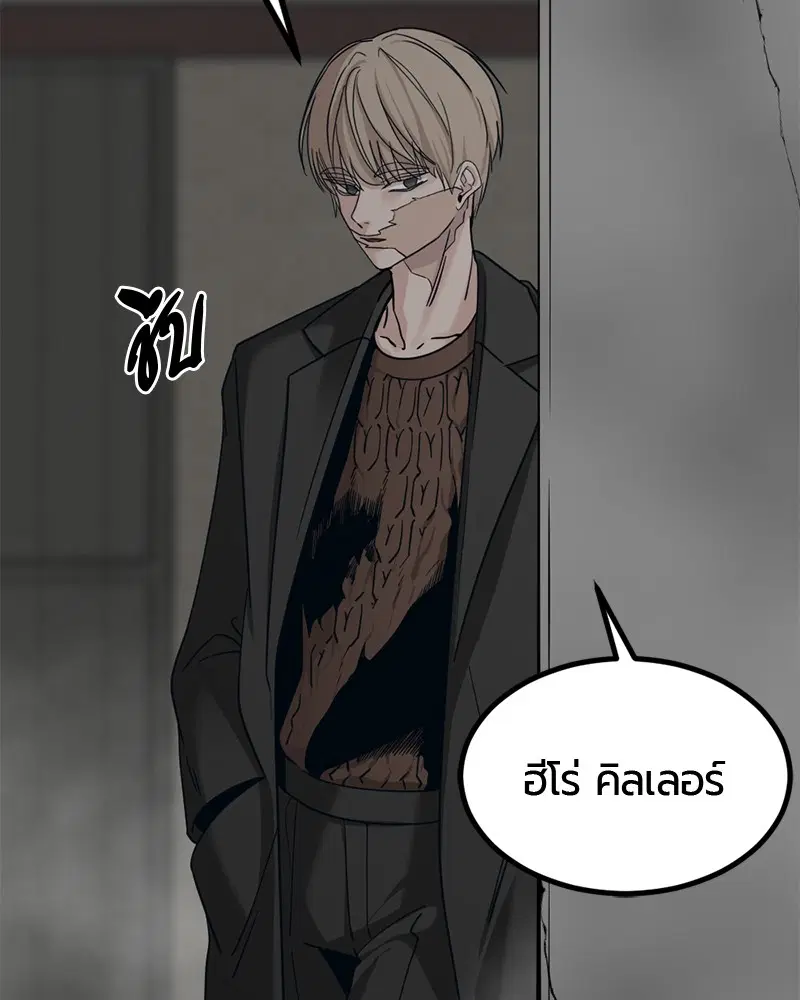 HERO KILLER ตอนที่ 56 หน้า 112