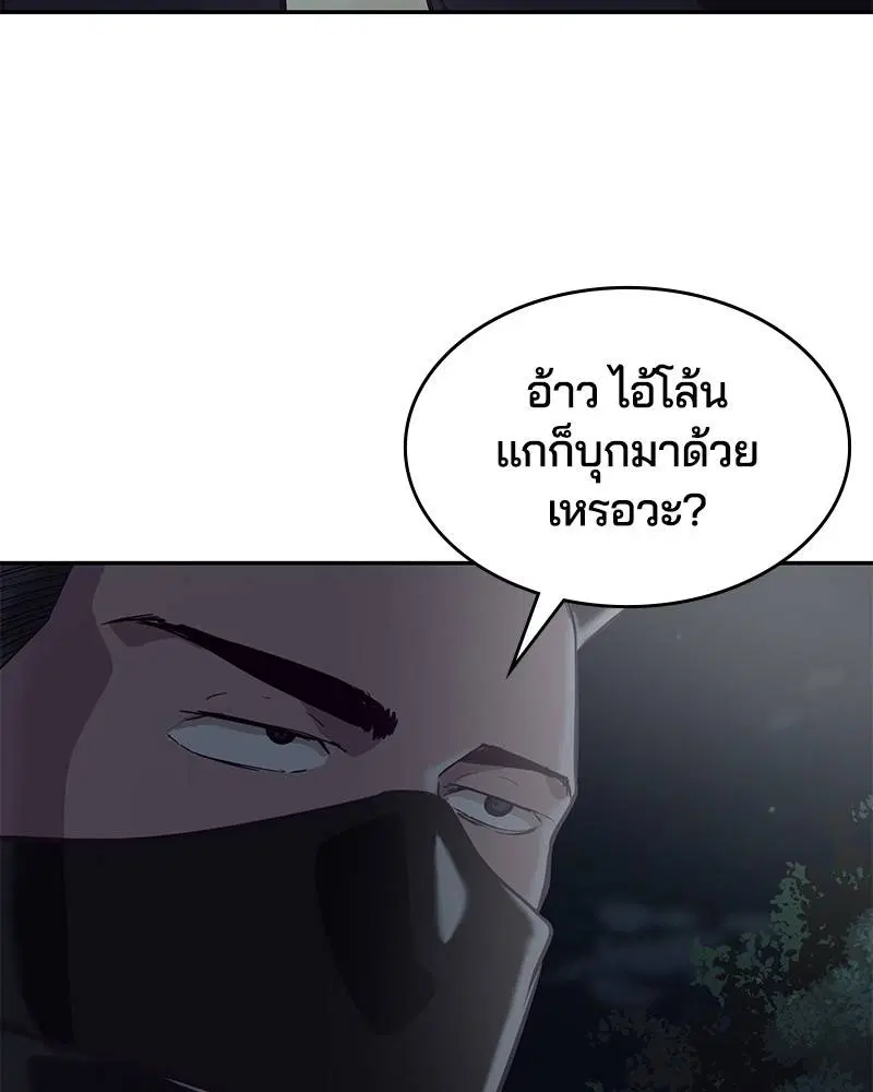 The Boy of Death ตอนที่ 85 หน้า 62