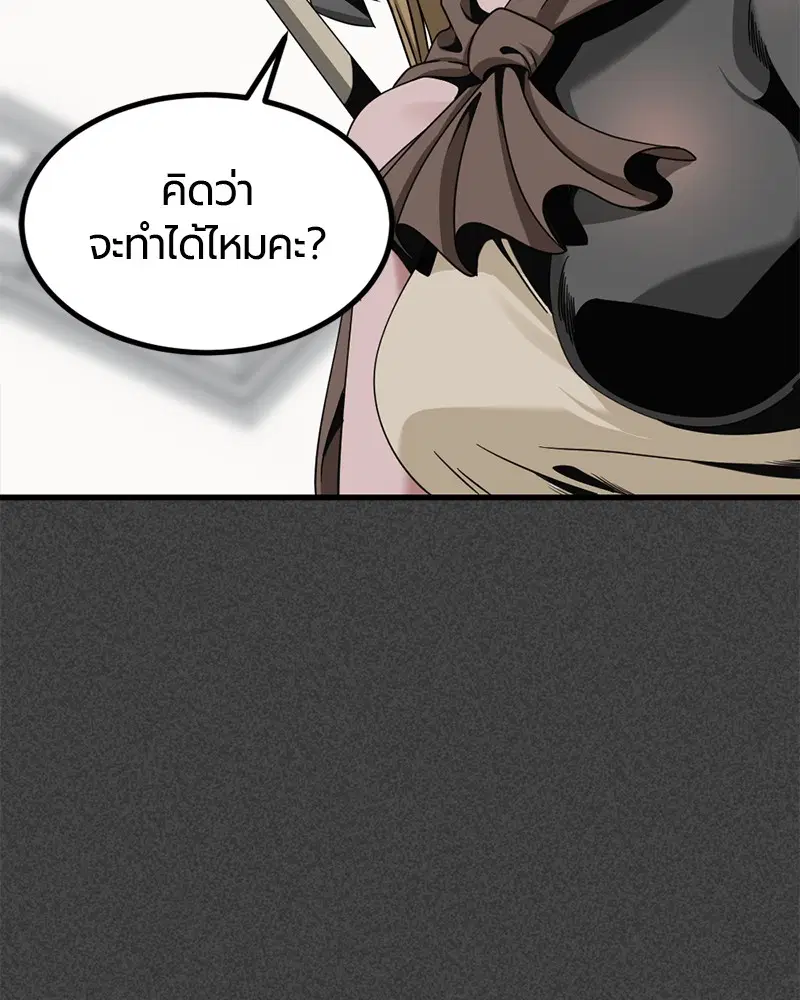 HERO KILLER ตอนที่ 67 หน้า 54