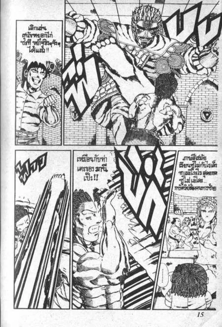 Shin Jungle no Ouja Tar-chan ตอนที่ 61 หน้า 11