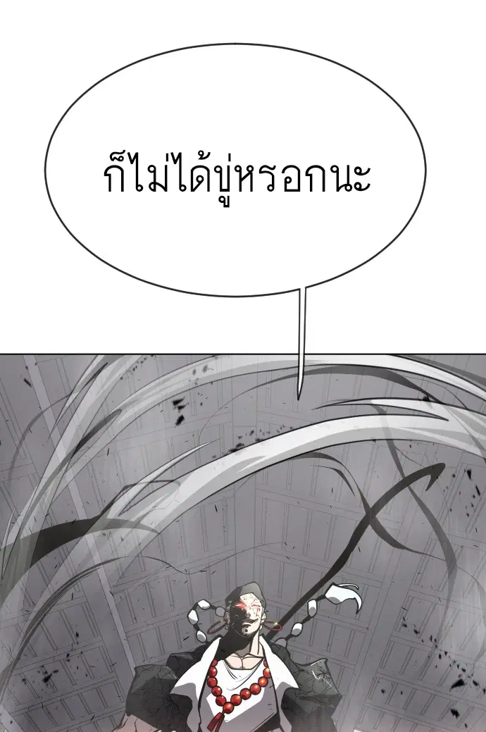 Superhuman Era ตอนที่ 101 หน้า 124