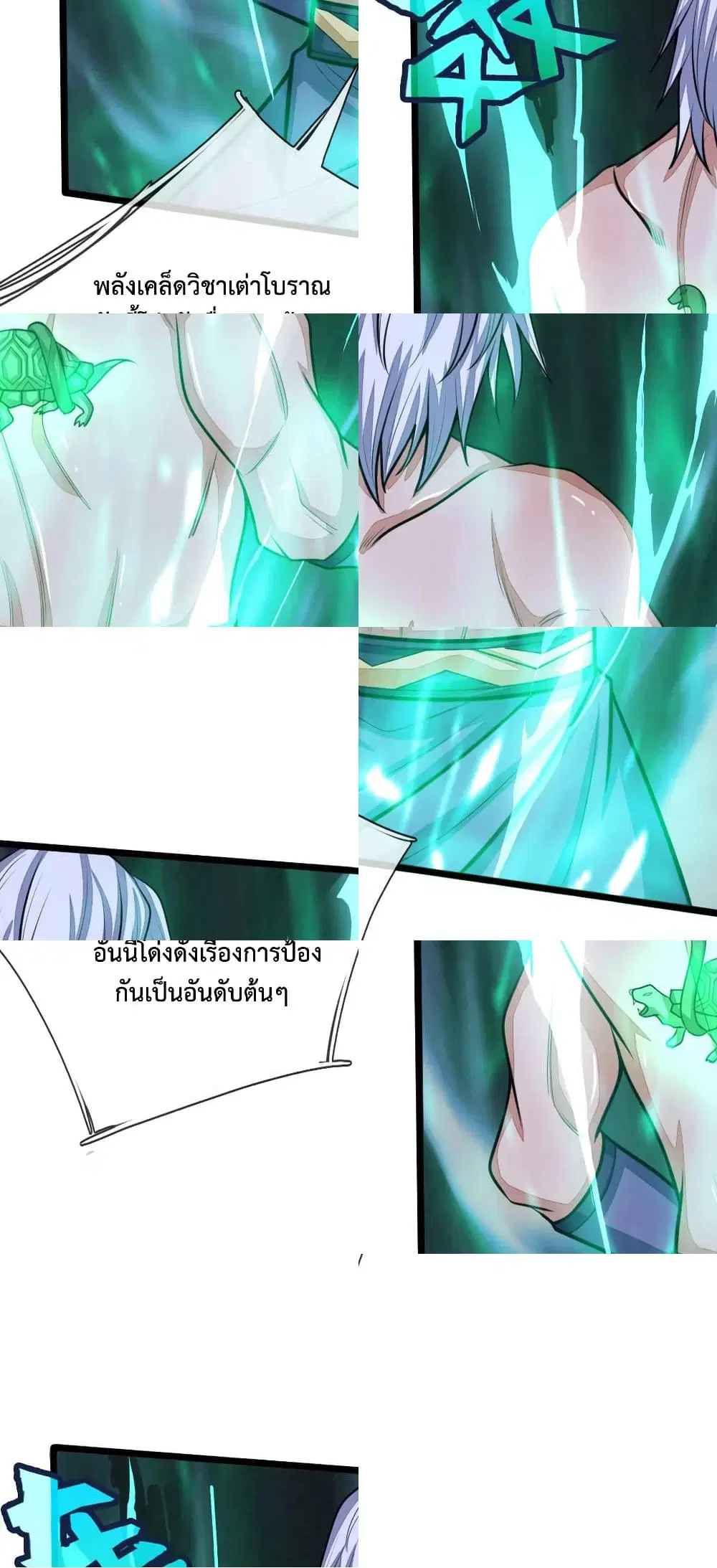 Shenwu Tianzun ตอนที่ 163 หน้า 6
