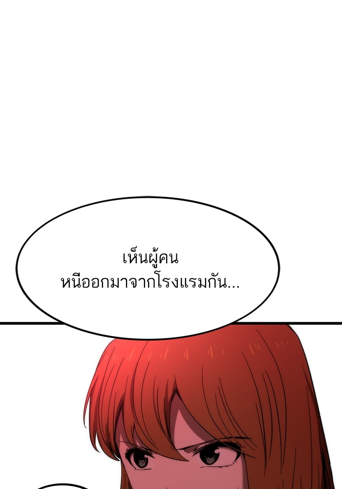 Ultra Alter แอ็กรองสตรองโคตร ตอนที่ 77 หน้า 128