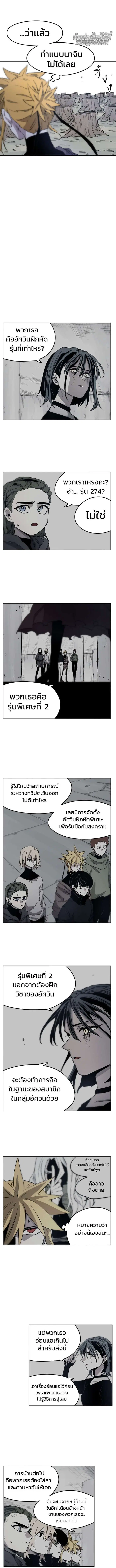 The Ember Knight ตอนที่ 8 หน้า 7
