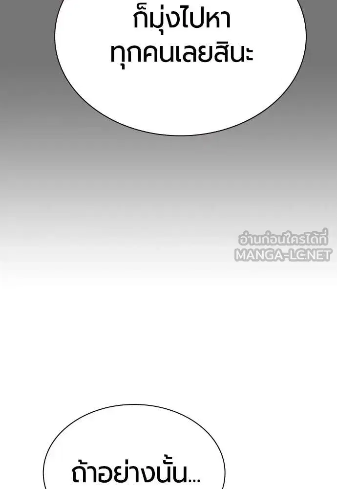 Jungle Juice ตอนที่ 152 หน้า 189