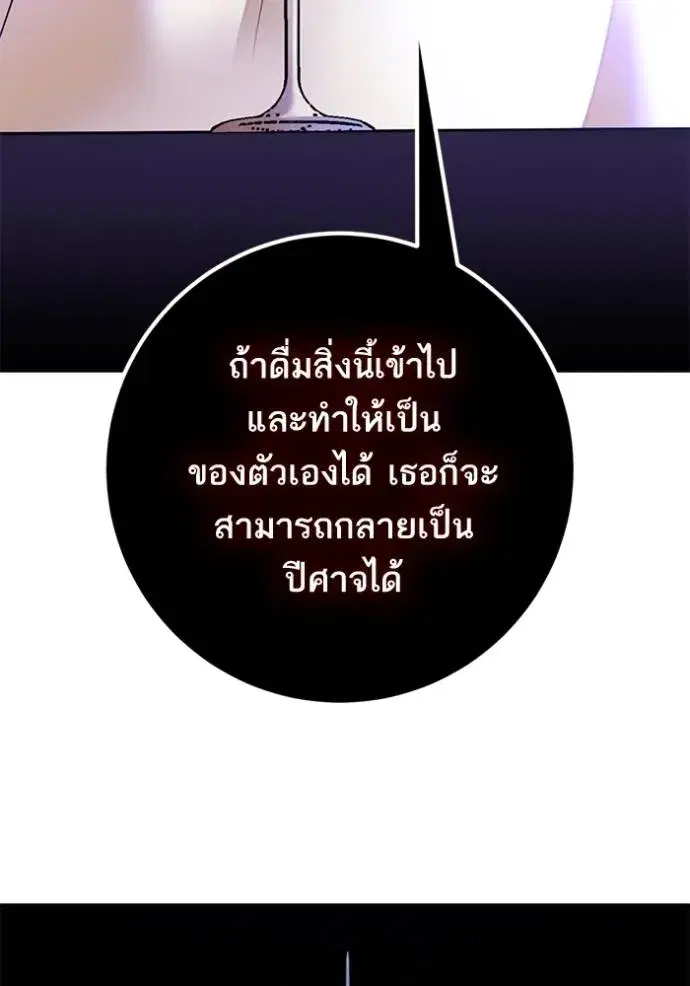 Return to Player ตอนที่ 170 หน้า 10