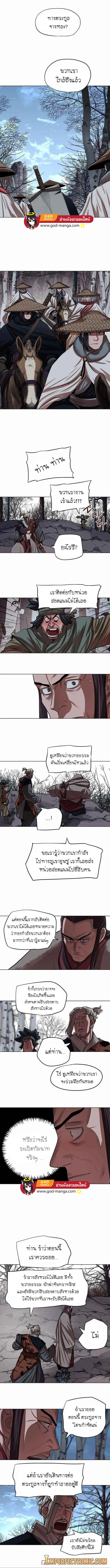 Escort Warrior ตอนที่ 96 หน้า 5