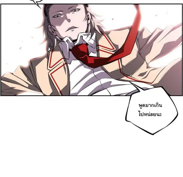 SuperNova ตอนที่ 61 หน้า 81