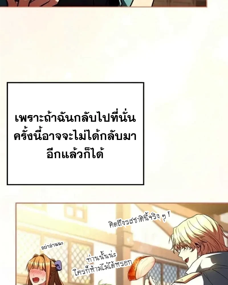 A Wizard’s Restaurant ตอนที่ 133 หน้า 66