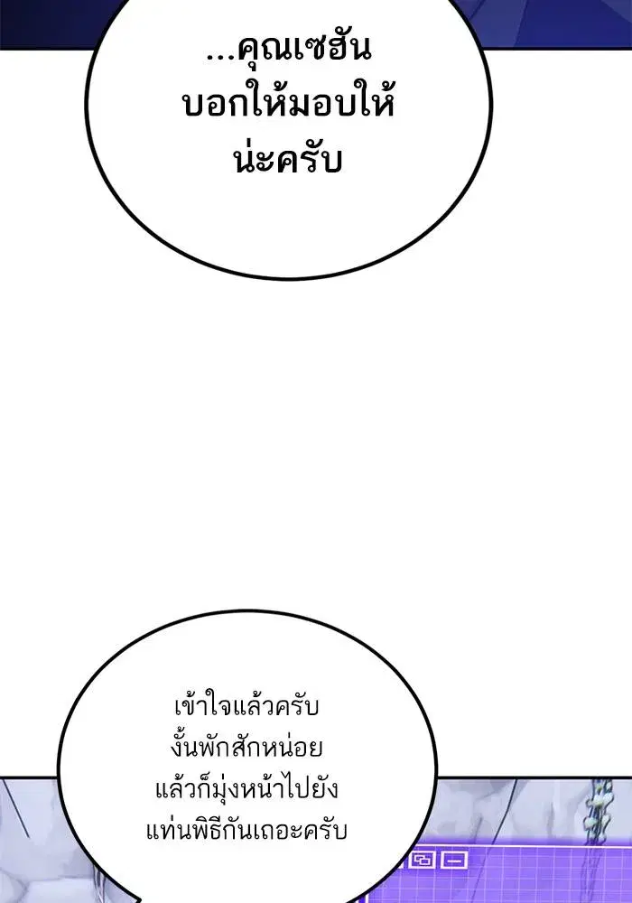 Return to Player ตอนที่ 163 หน้า 29