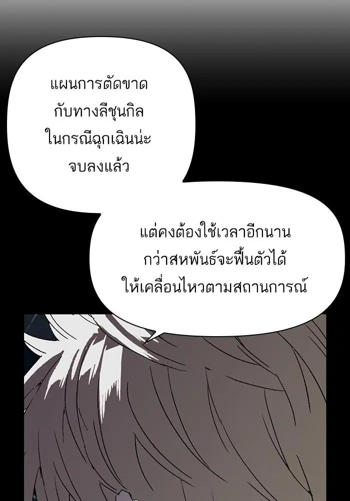 Weak Hero ตอนที่ 218 หน้า 133