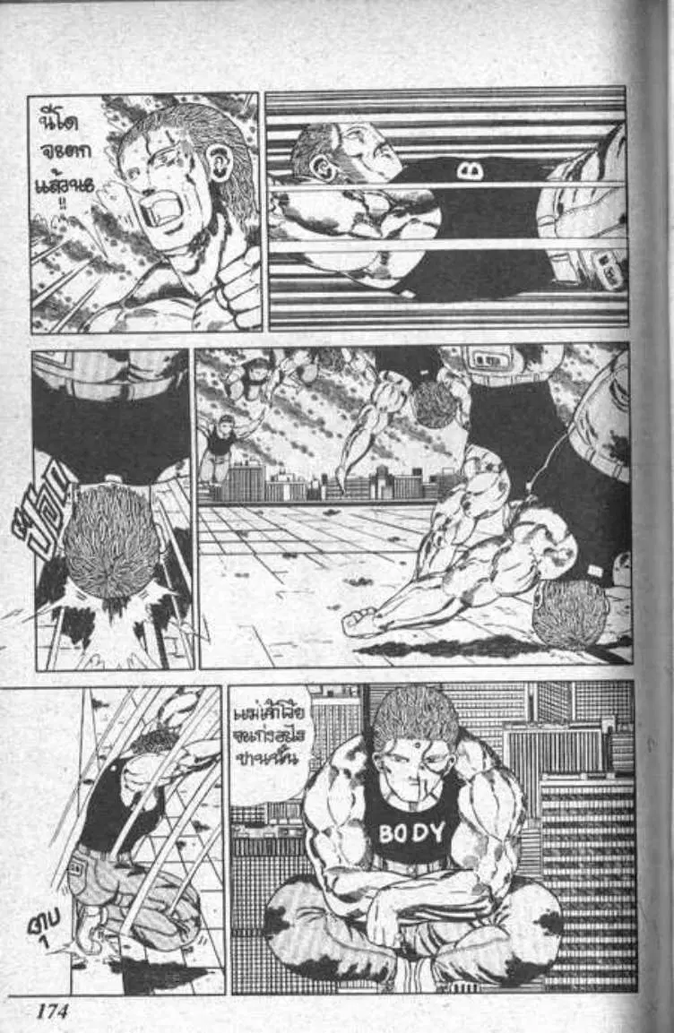 Shin Jungle no Ouja Tar-chan ตอนที่ 41 หน้า 18