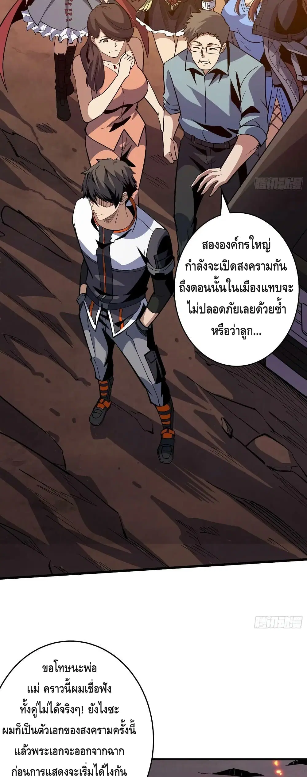 King Account at the Start ตอนที่ 184 หน้า 17