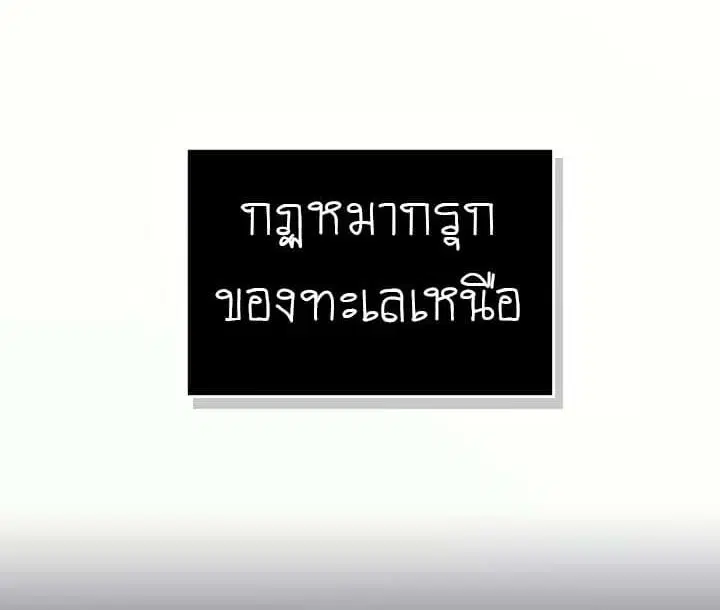 A Returner’s Magic Should Be Special ตอนที่ 44 หน้า 68