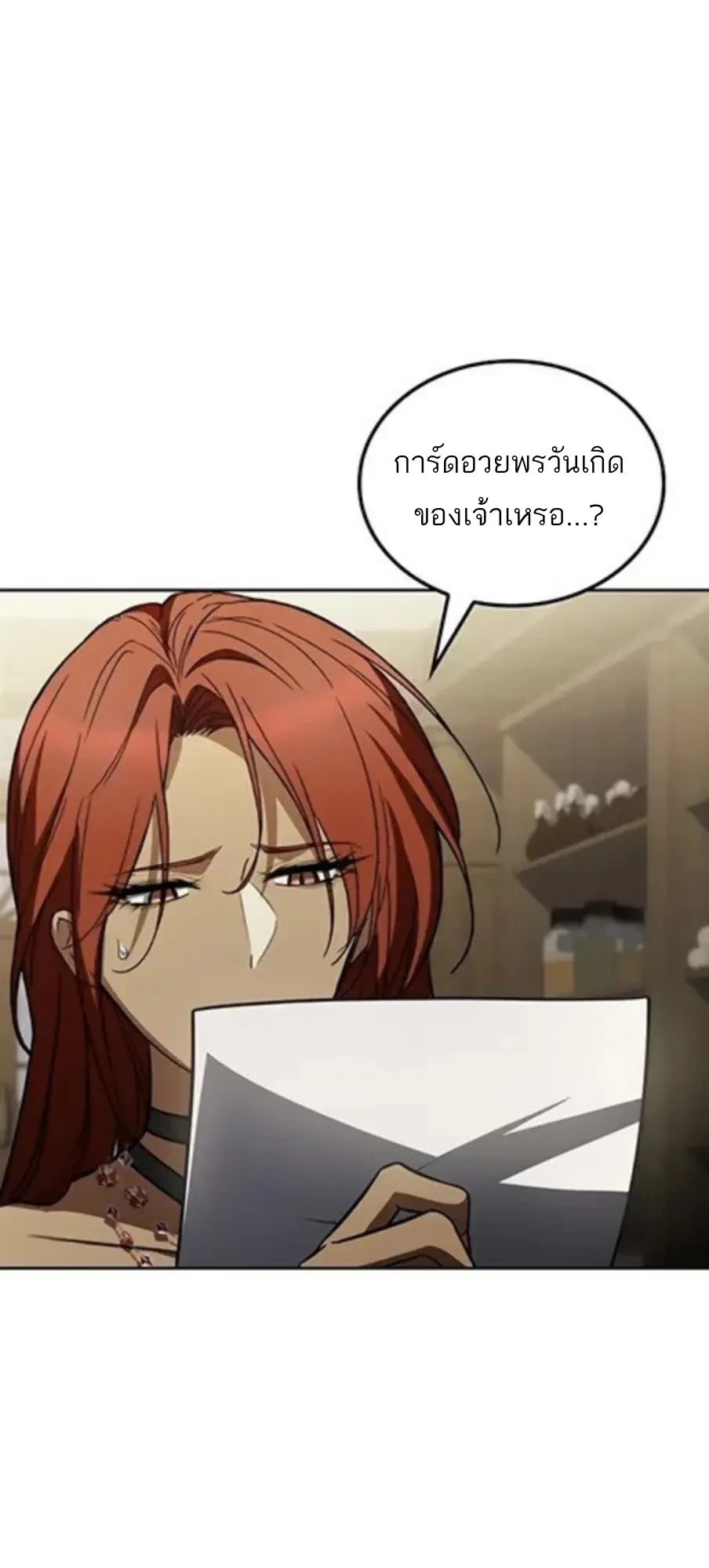 A Wizard’s Restaurant ตอนที่ 147 หน้า 43
