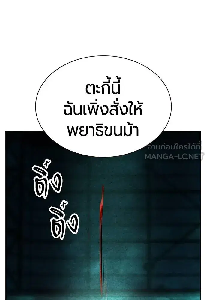 Jungle Juice ตอนที่ 151 หน้า 160
