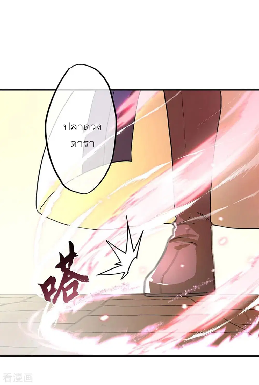 Peerless Battle Spirit (Tian Cang Zi Dongman) ตอนที่ 273 หน้า 30