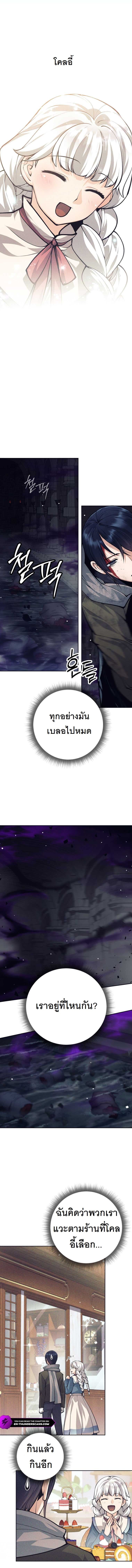 I Quit the Hero’s Party ตี้ผู้กล้ากากๆแบบนี้ ฉันขอลาออก! ตอนที่ 55 หน้า 11