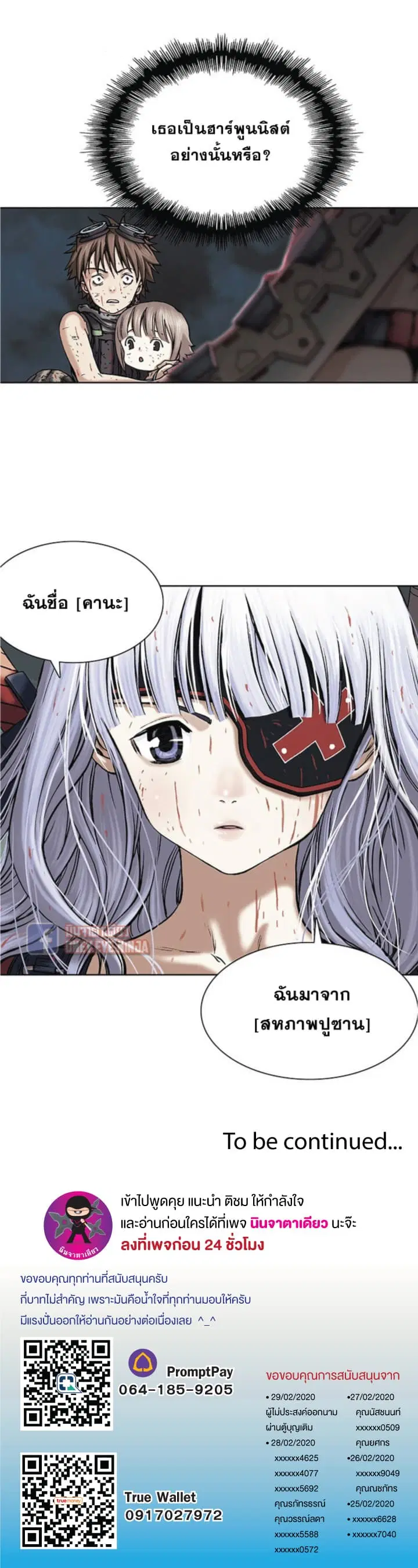 Leviathan ตอนที่ 13 หน้า 21